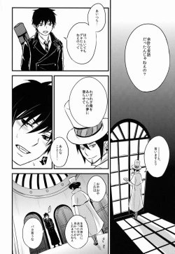 Page 23 of Night Fes