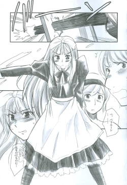 Page 6 of To Tsuyu Buru