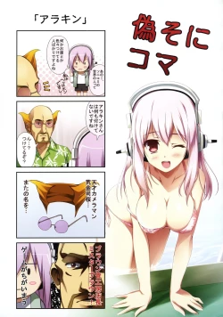 Page 8 of Watashi wa Koko ni ImaSu