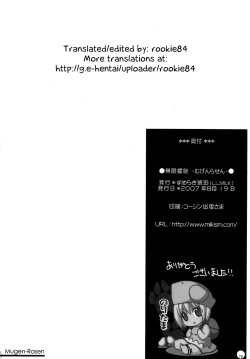 Page 58 of Mugen Rasen