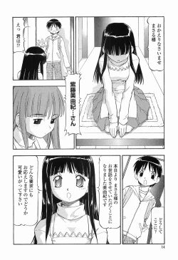 Page 14 of Garasu no Usagi