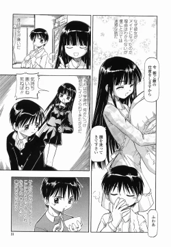 Page 31 of Garasu no Usagi
