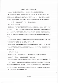 Page 13 of Katta Anata wa Sonwosuru! HALOPACK Owabi Sairoku Hon 2001ban