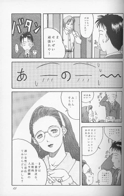 Page 14 of Ii koto