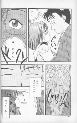 Page 29 of Ii koto