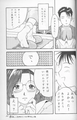 Page 30 of Ii koto