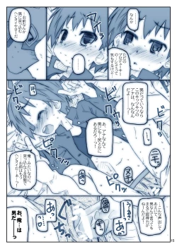 Page 16 of Mako Mani