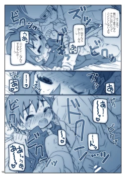 Page 17 of Mako Mani