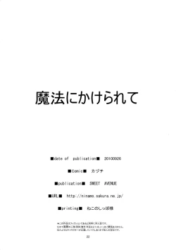 Page 22 of Piyo Piyo Mahou ni Kakerarete