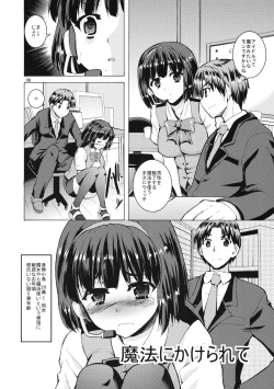 Page 6 of Piyo Piyo Mahou ni Kakerarete