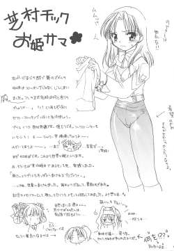 Page 16 of BUKKOMI PURINDONBURI