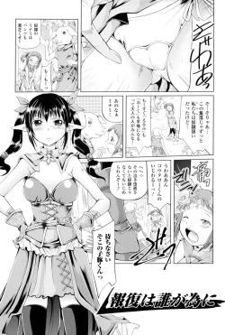 Page 136 of Onnanoko wa Kimochi Ii Noni Sakaraenai no