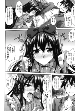 Page 21 of Shibatte Nabutte