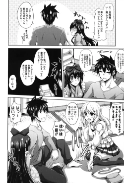 Page 53 of Shibatte Nabutte