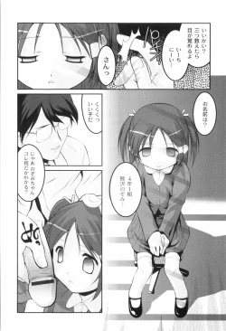 Page 10 of Kichiku ga Aishita Shoujotachi