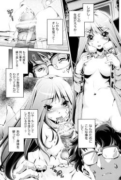 Page 112 of Kaisoku Chikan Densha