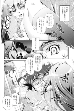 Page 121 of Kaisoku Chikan Densha