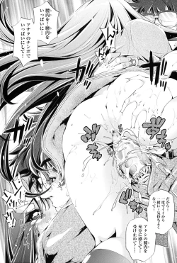 Page 124 of Kaisoku Chikan Densha