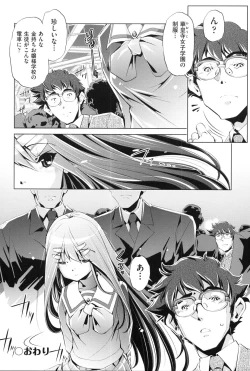 Page 129 of Kaisoku Chikan Densha