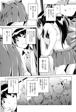 Page 12 of Kaisoku Chikan Densha