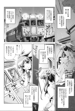 Page 133 of Kaisoku Chikan Densha