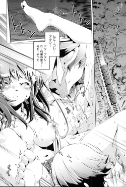 Page 141 of Kaisoku Chikan Densha