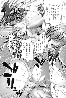 Page 169 of Kaisoku Chikan Densha