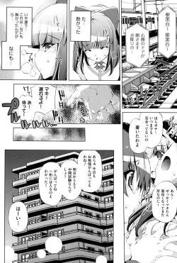 Page 186 of Kaisoku Chikan Densha