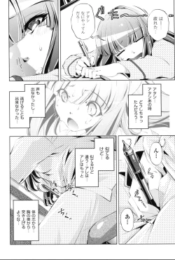 Page 187 of Kaisoku Chikan Densha