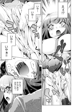 Page 190 of Kaisoku Chikan Densha