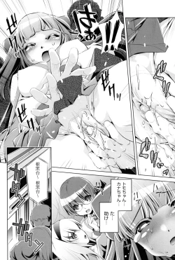 Page 192 of Kaisoku Chikan Densha