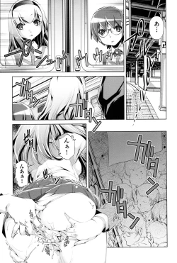Page 194 of Kaisoku Chikan Densha