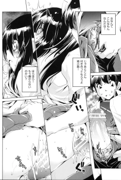 Page 23 of Kaisoku Chikan Densha