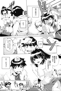 Page 33 of Kaisoku Chikan Densha
