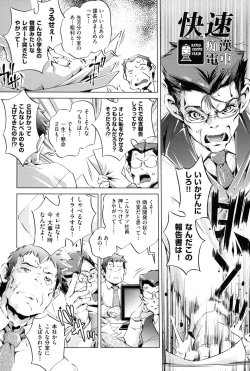 Page 34 of Kaisoku Chikan Densha