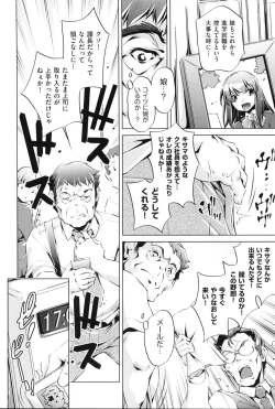 Page 35 of Kaisoku Chikan Densha
