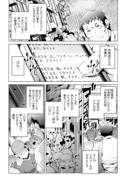 Page 36 of Kaisoku Chikan Densha