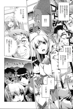 Page 37 of Kaisoku Chikan Densha