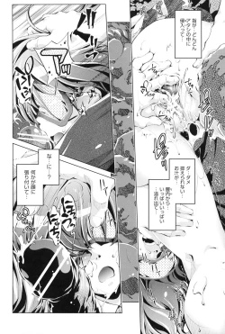 Page 67 of Kaisoku Chikan Densha