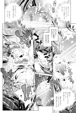 Page 69 of Kaisoku Chikan Densha