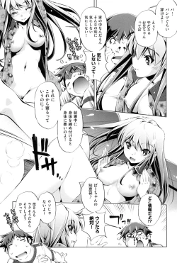 Page 84 of Kaisoku Chikan Densha