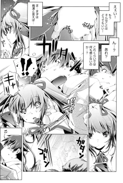 Page 90 of Kaisoku Chikan Densha