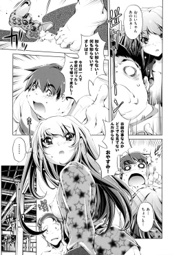 Page 94 of Kaisoku Chikan Densha