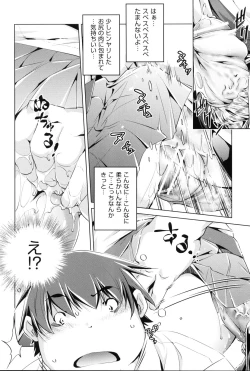 Page 97 of Kaisoku Chikan Densha