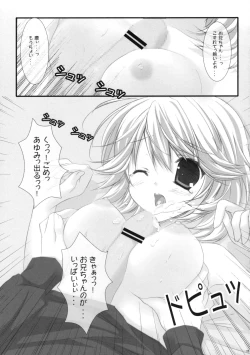 Page 10 of Musou Gentei