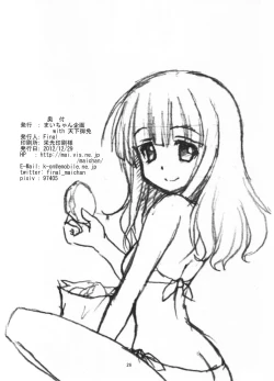 Page 25 of Futari no MISSION