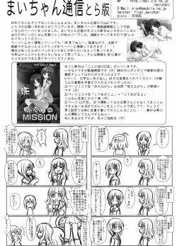 Page 27 of Futari no MISSION