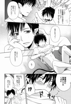 Page 13 of Love ○cchatte?