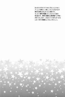 Page 3 of Love ○cchatte?