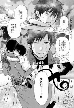 Page 4 of Love ○cchatte?